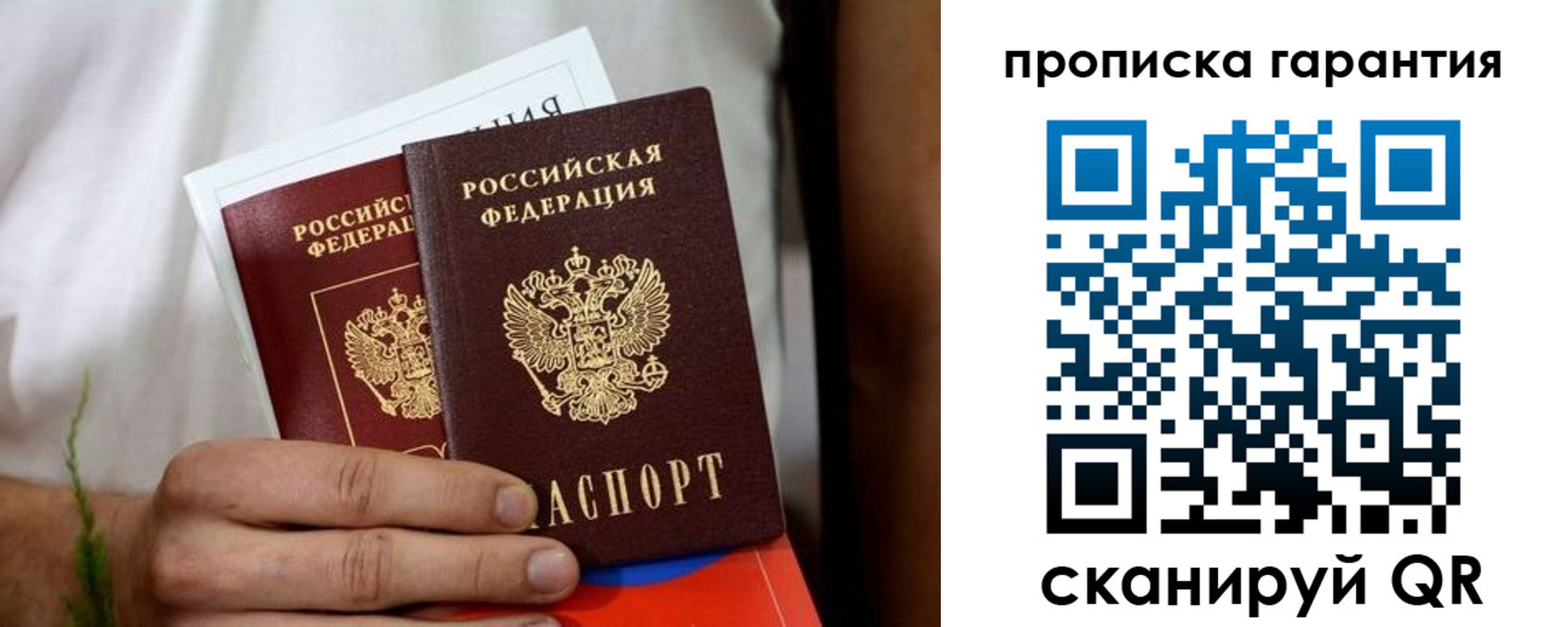 временная регистрация поиск в Вельске
