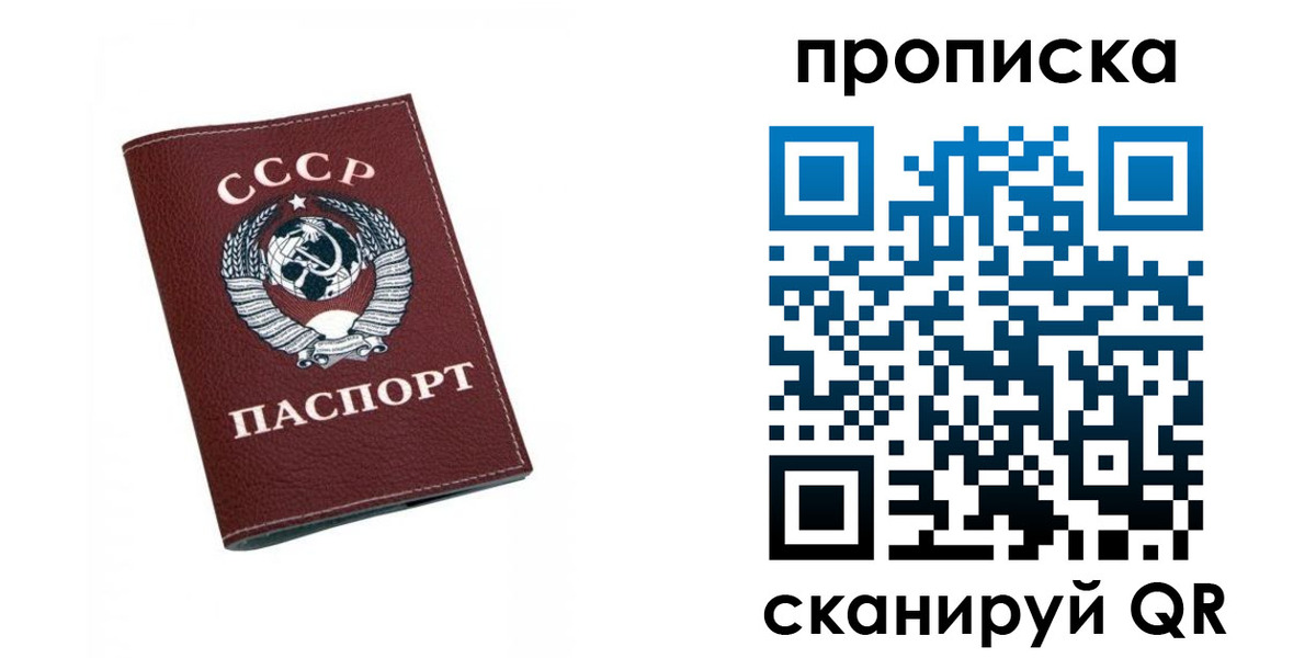 прописка для кредита в Вельске
