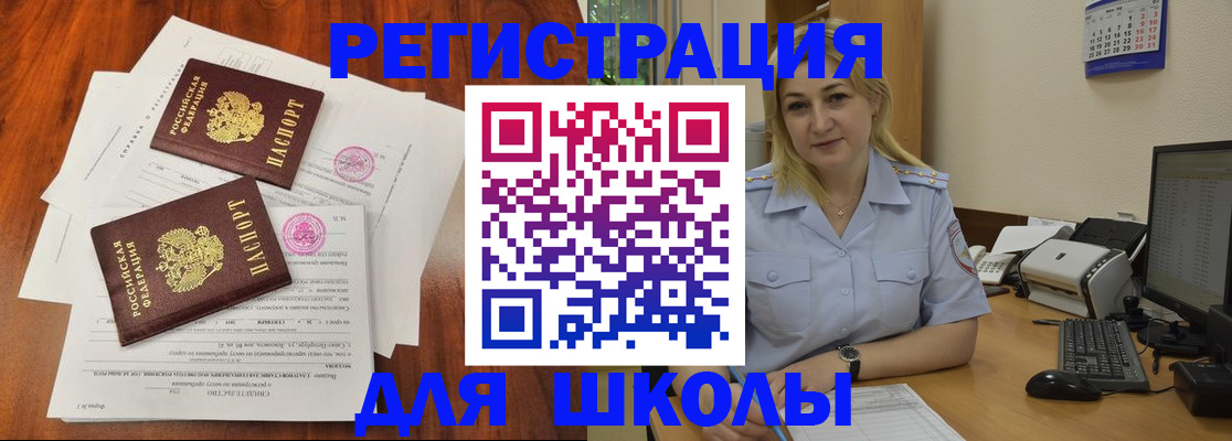 прописка штамп в Вельске