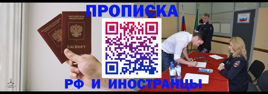 временная регистрация купить в Вельске