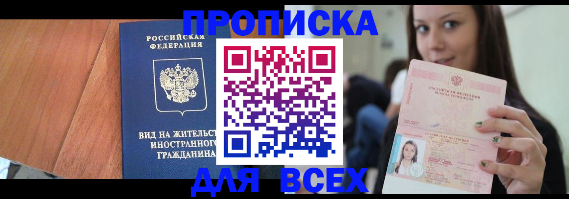 пропишу в квартире в Вельске