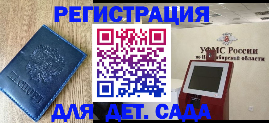 миграционный учет в Вельске