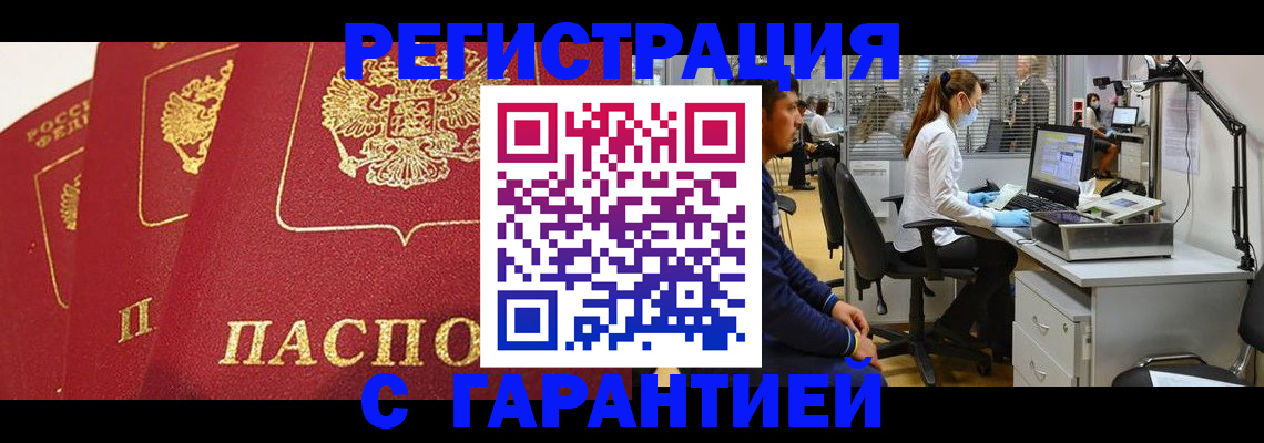 временная регистрация адрес в Вельске